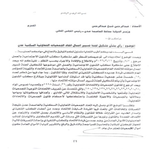 الجمعيات السكنية بعدن تصعد ضد انفراد مكتب الشؤون الاجتماعية وتتمسك بالرأي القانوني لديوان المحافظة