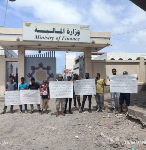 وقفة احتجاجية لموظفي صندوق صيانة الطرق والجسور أمام وزارة المالية للمطالبة بتنفيذ قرار إداري بتغيير المدير المالي سعيد الحسيني