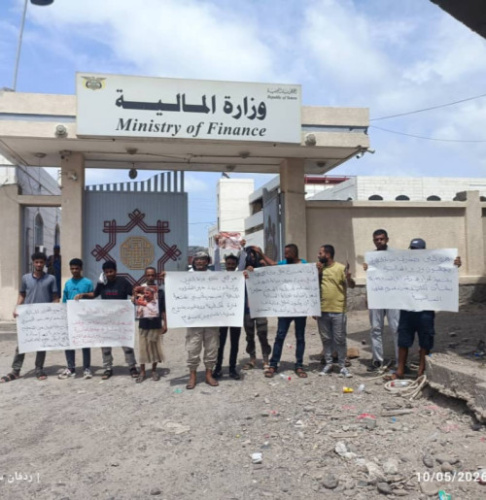 وقفة احتجاجية لموظفي صندوق صيانة الطرق والجسور أمام وزارة المالية للمطالبة بتنفيذ قرار إداري بتغيير المدير المالي سعيد الحسيني
