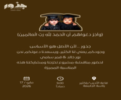 23 مشروعًا إعلاميًا على طاولة المناقشة بجامعة حضرموت